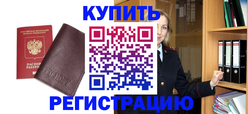 регистрация в Жигулёвске