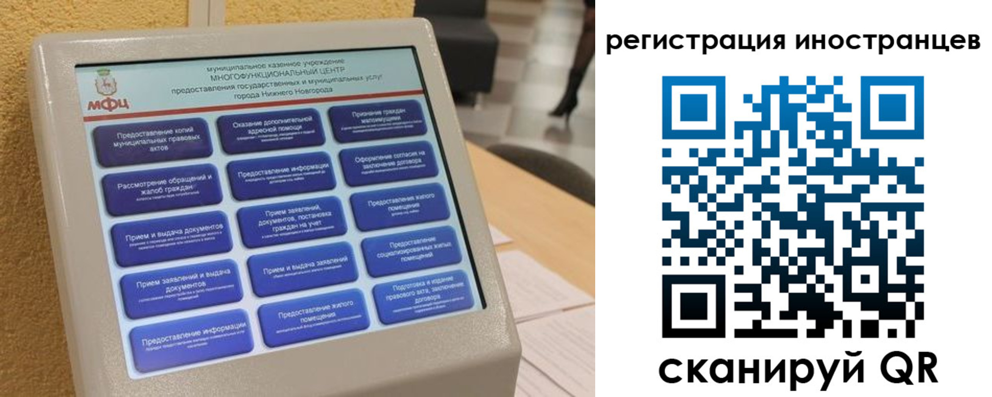 временная регистрация законно в Жигулёвске