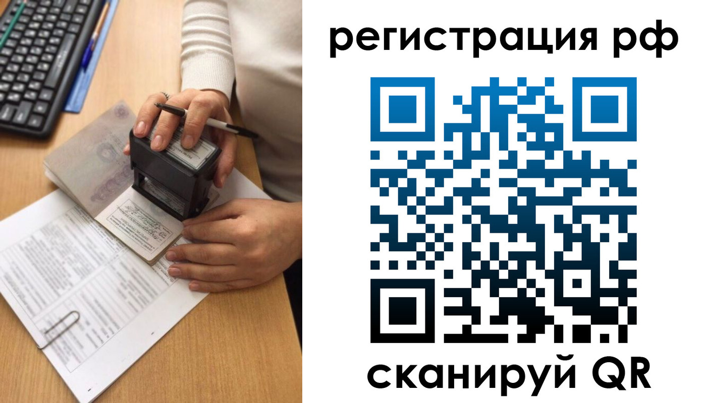 прописка от собственника в Жигулёвске
