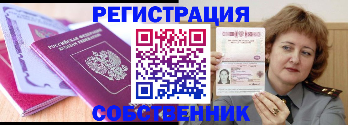 временная прописка в Жигулёвске