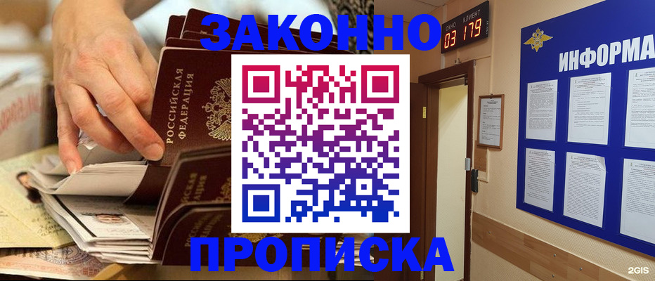 прописка для военкомата в Жигулёвске