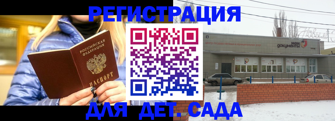 прописка для работы в Жигулёвске