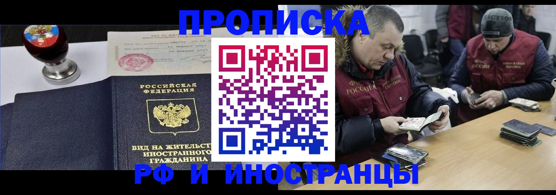 временная регистрация для всех в Жигулёвске